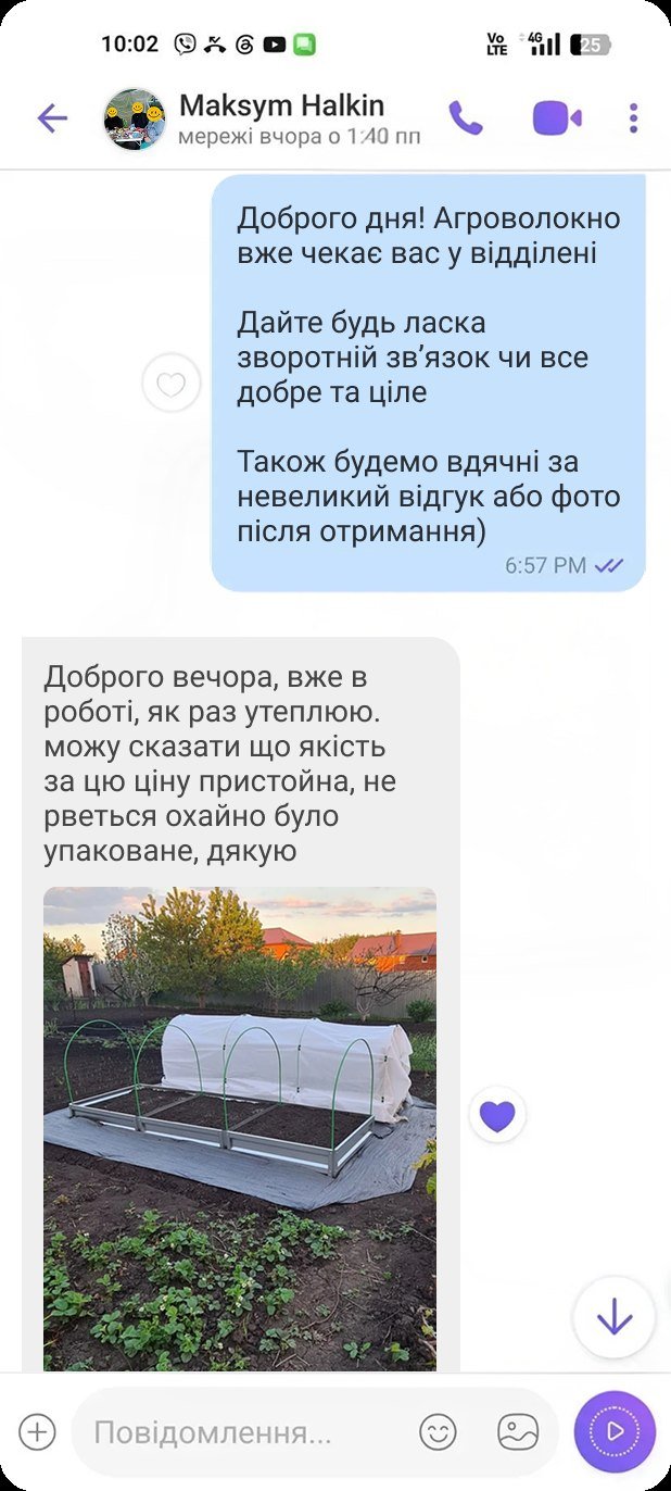 Скриншот відгуку покупця: агроволокно на парнику, якість за цю ціну пристойна