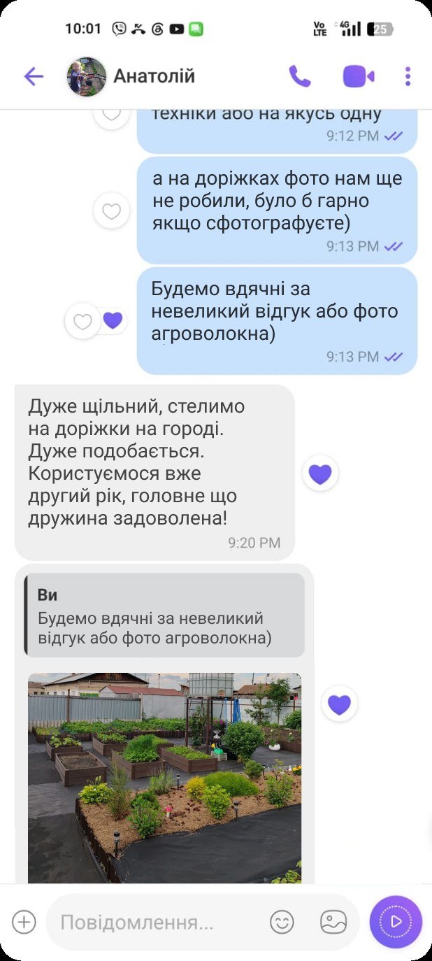 Скриншот відгуку покупця: чорне агроволокно на доріжках городу, другий рік використання