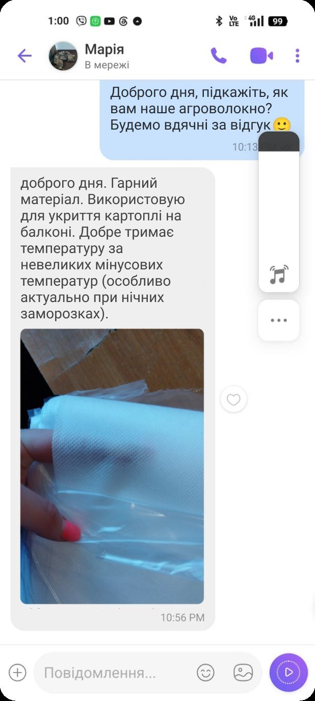 Скриншот відгуку покупця: укриття картоплі, тримає температуру при нічних заморозках
